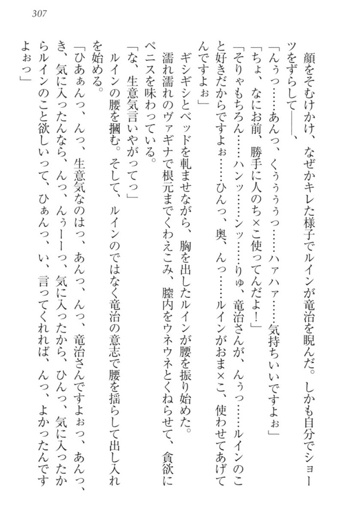 Ero Yuusha Tensei - Shoukan no Miko mo Himekishi mo Inmazoku mo!