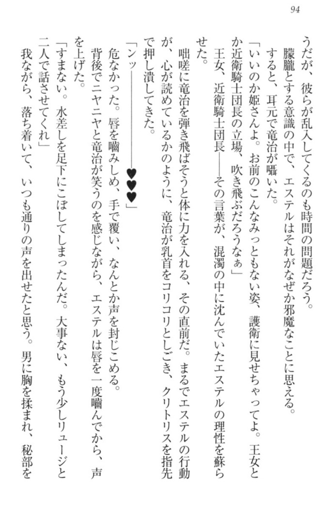 Ero Yuusha Tensei - Shoukan no Miko mo Himekishi mo Inmazoku mo!