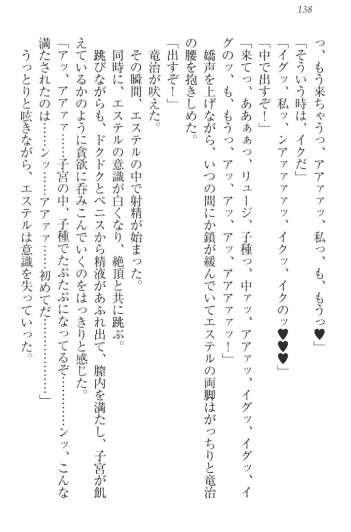 Ero Yuusha Tensei - Shoukan no Miko mo Himekishi mo Inmazoku mo!