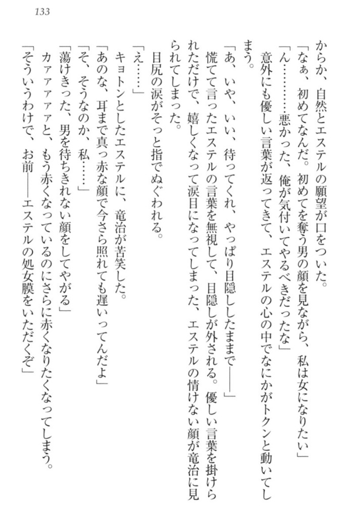 Ero Yuusha Tensei - Shoukan no Miko mo Himekishi mo Inmazoku mo!