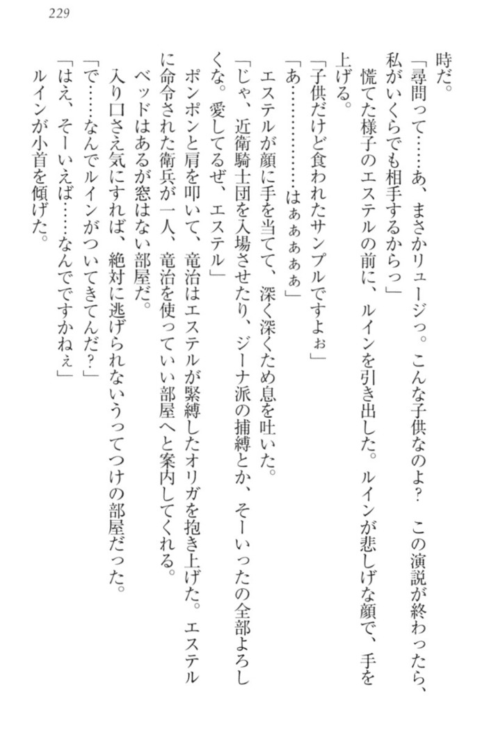 Ero Yuusha Tensei - Shoukan no Miko mo Himekishi mo Inmazoku mo!