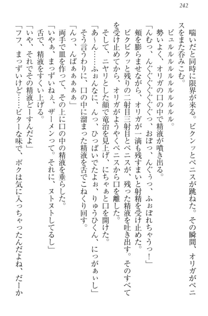 Ero Yuusha Tensei - Shoukan no Miko mo Himekishi mo Inmazoku mo!