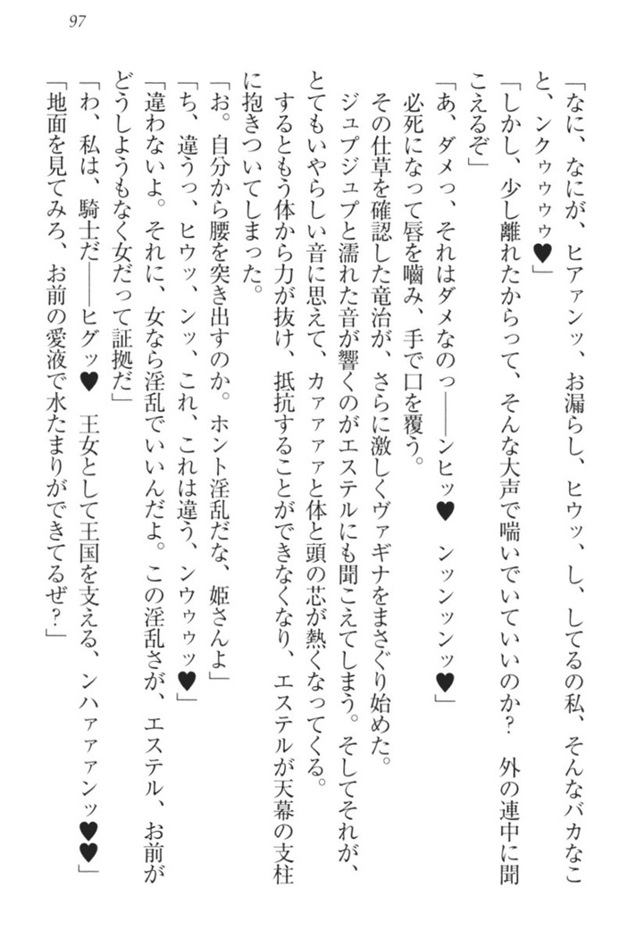Ero Yuusha Tensei - Shoukan no Miko mo Himekishi mo Inmazoku mo!