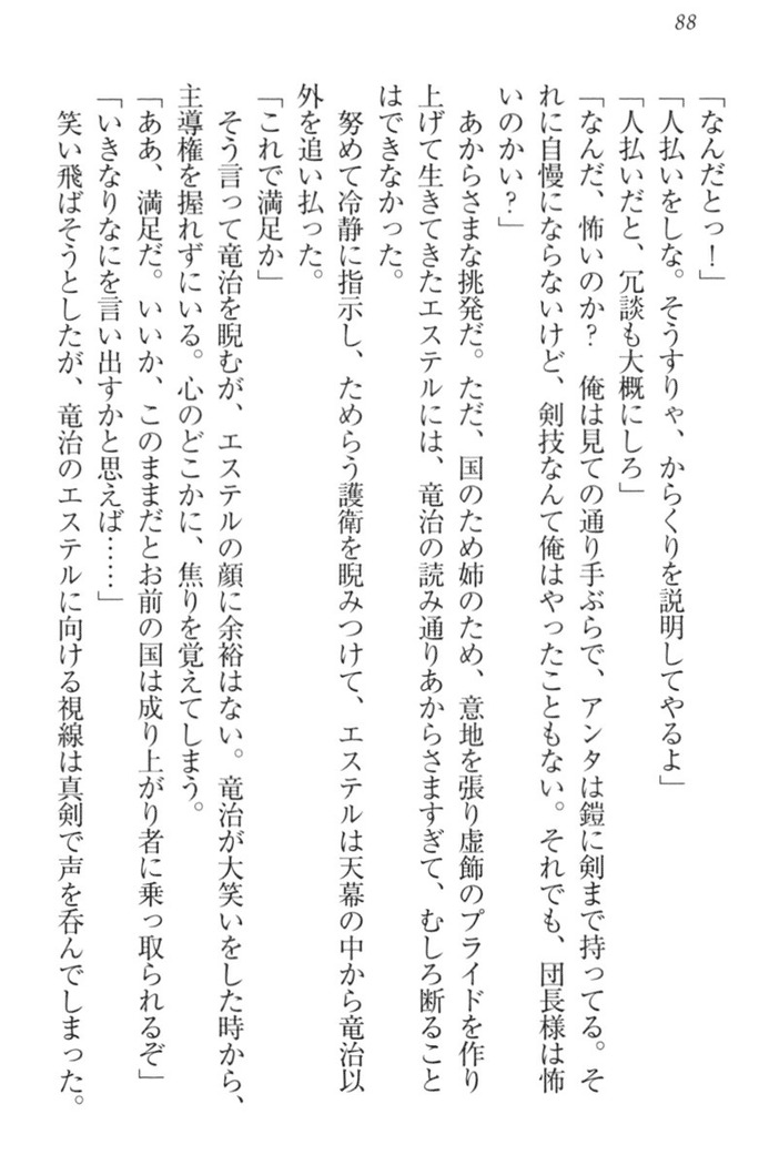 Ero Yuusha Tensei - Shoukan no Miko mo Himekishi mo Inmazoku mo!