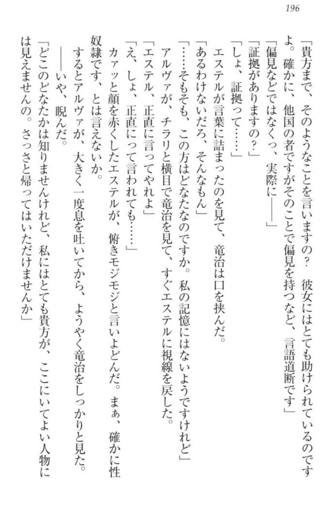 Ero Yuusha Tensei - Shoukan no Miko mo Himekishi mo Inmazoku mo!