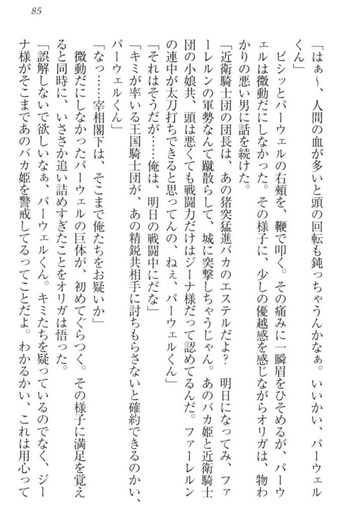 Ero Yuusha Tensei - Shoukan no Miko mo Himekishi mo Inmazoku mo!