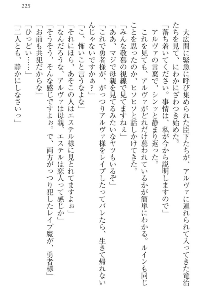 Ero Yuusha Tensei - Shoukan no Miko mo Himekishi mo Inmazoku mo!