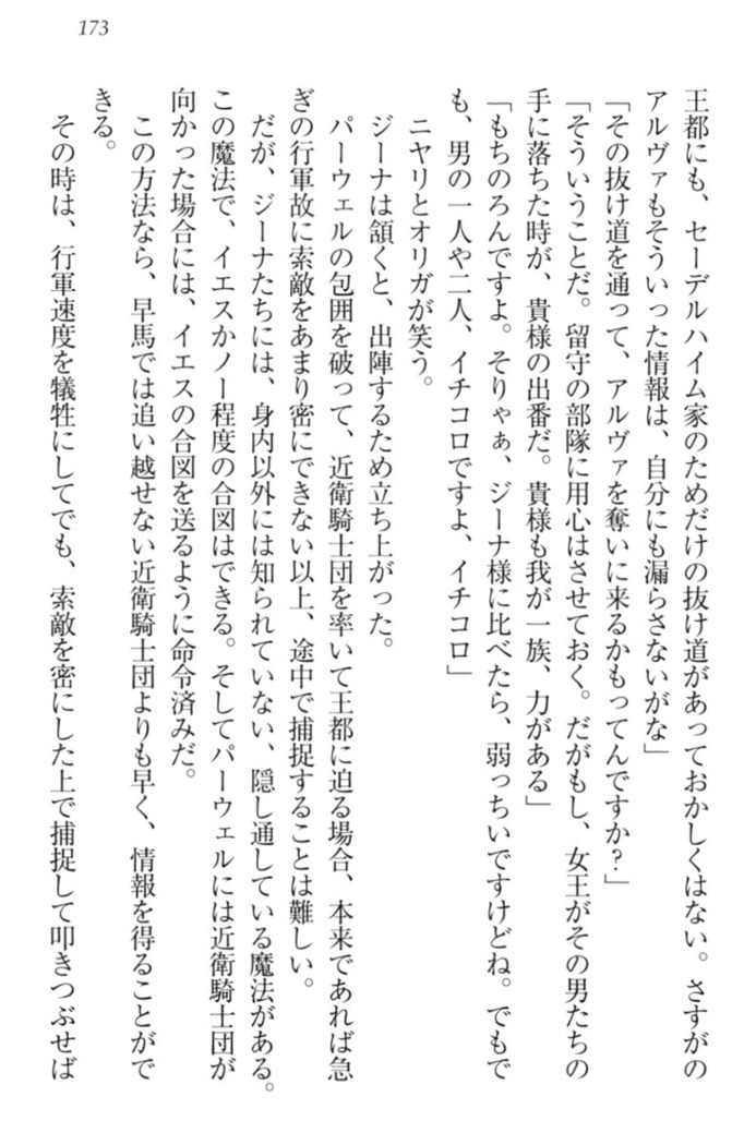 Ero Yuusha Tensei - Shoukan no Miko mo Himekishi mo Inmazoku mo!