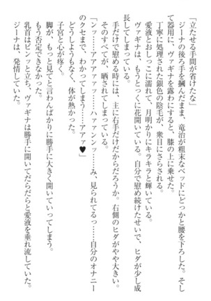 Ero Yuusha Tensei - Shoukan no Miko mo Himekishi mo Inmazoku mo! Page #300