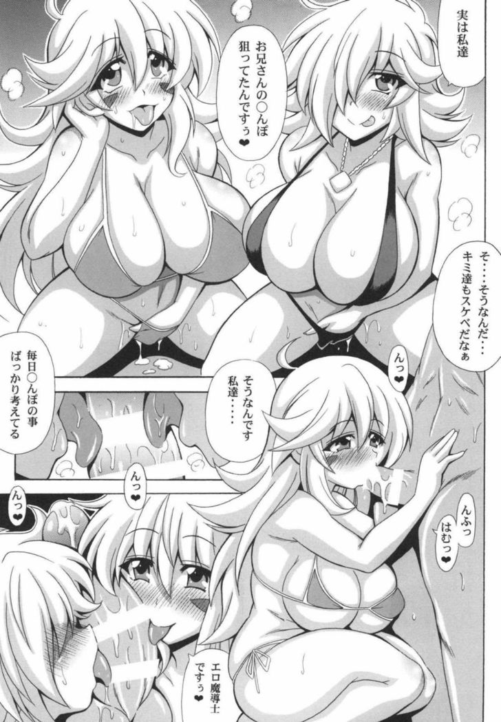 Mecha Shiko Beach no Ero Magician