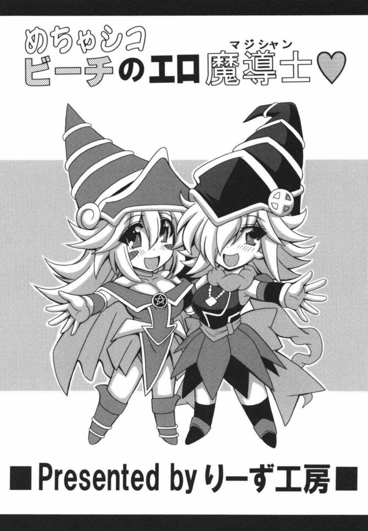 Mecha Shiko Beach no Ero Magician
