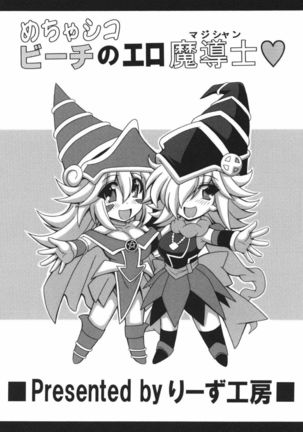 Mecha Shiko Beach no Ero Magician Page #22