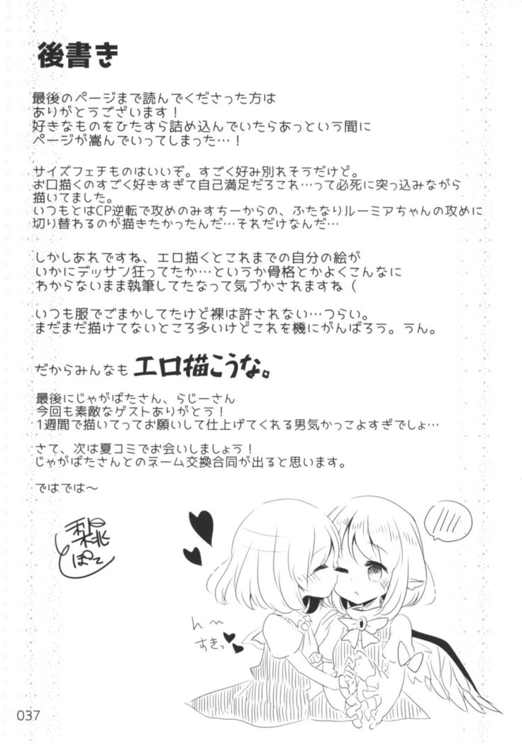 Kyou wa Watashi ga ◎× suru ban! | Today I will ◎ × to do!