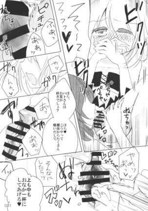 Kyou wa Watashi ga ◎× suru ban! | Today I will ◎ × to do! Page #31