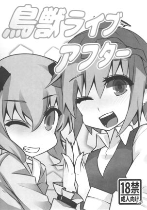 Kyou wa Watashi ga ◎× suru ban! | Today I will ◎ × to do! Page #26