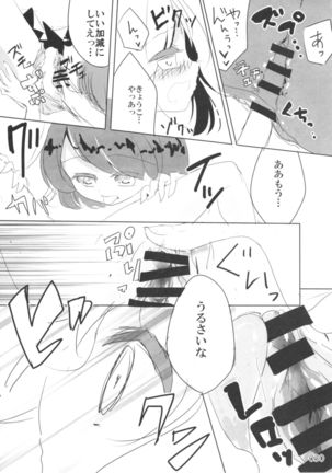 Kyou wa Watashi ga ◎× suru ban! | Today I will ◎ × to do! Page #30