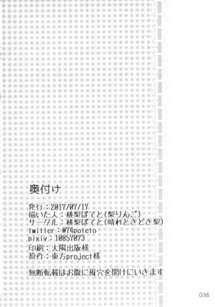 Kyou wa Watashi ga ◎× suru ban! | Today I will ◎ × to do! Page #38