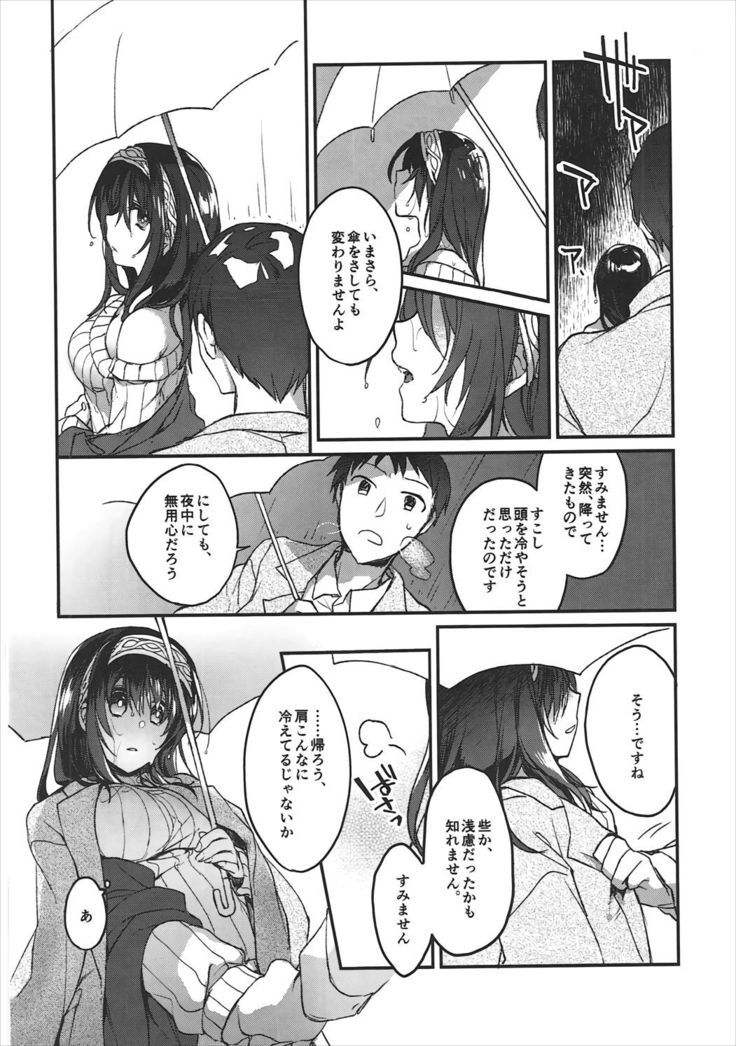 Ginshi no Yuku Saki