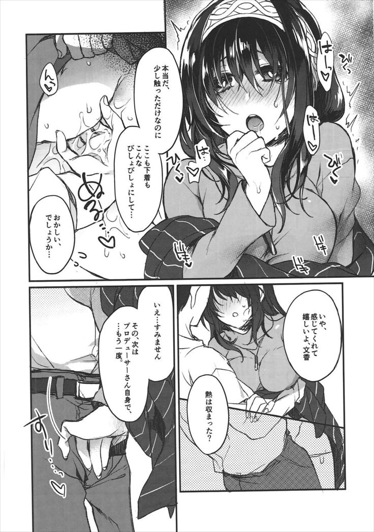 Ginshi no Yuku Saki