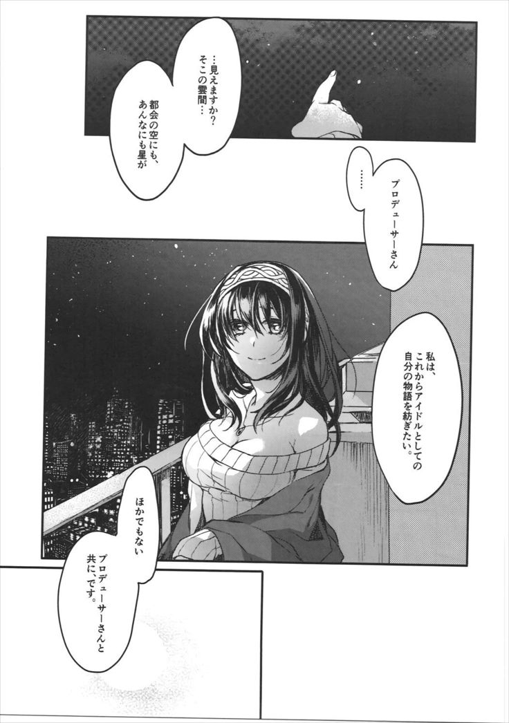 Ginshi no Yuku Saki