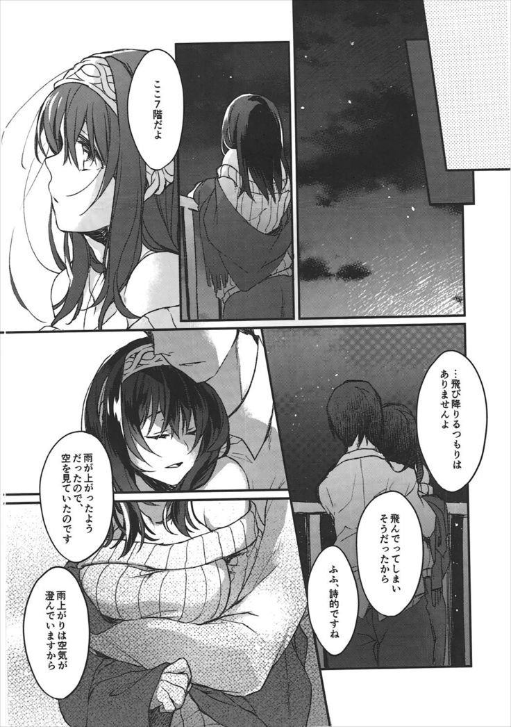Ginshi no Yuku Saki