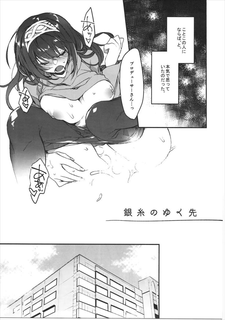 Ginshi no Yuku Saki