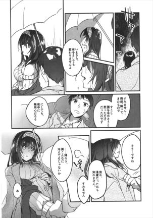 Ginshi no Yuku Saki - Page 27