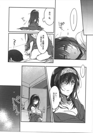 Ginshi no Yuku Saki - Page 24