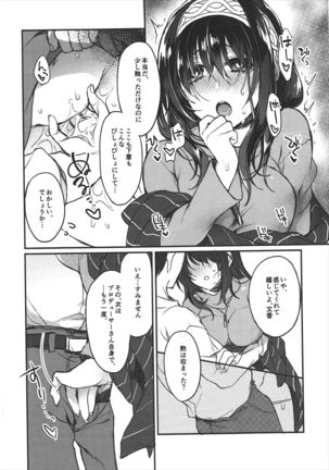 Ginshi no Yuku Saki - Page 7