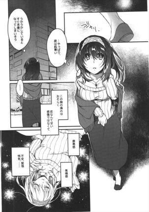 Ginshi no Yuku Saki Page #25