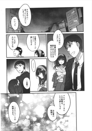 Ginshi no Yuku Saki - Page 15