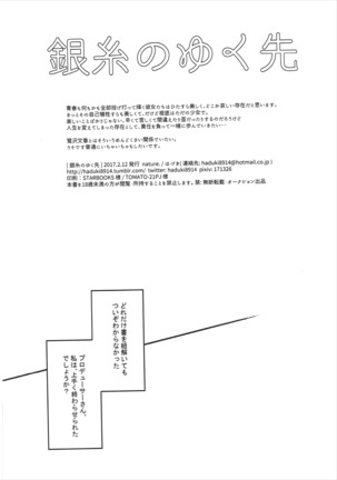 Ginshi no Yuku Saki - Page 37