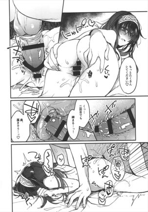 Ginshi no Yuku Saki Page #21