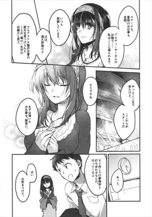 Ginshi no Yuku Saki - Page 13