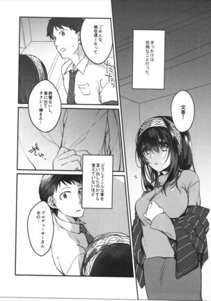 Ginshi no Yuku Saki - Page 2