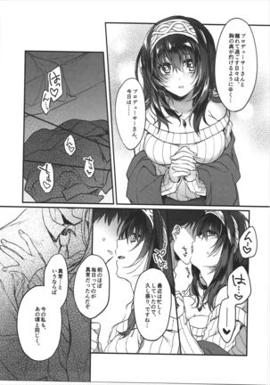 Ginshi no Yuku Saki Page #16