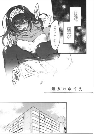 Ginshi no Yuku Saki - Page 4