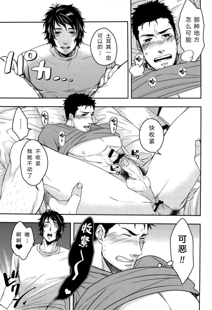 【黑夜汉化组】肉が食べたい
