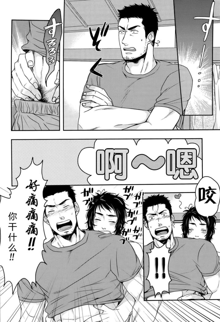 【黑夜汉化组】肉が食べたい