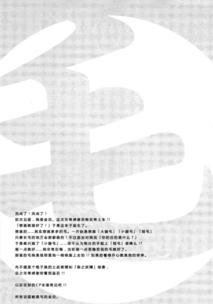 【黑夜汉化组】肉が食べたい Page #24