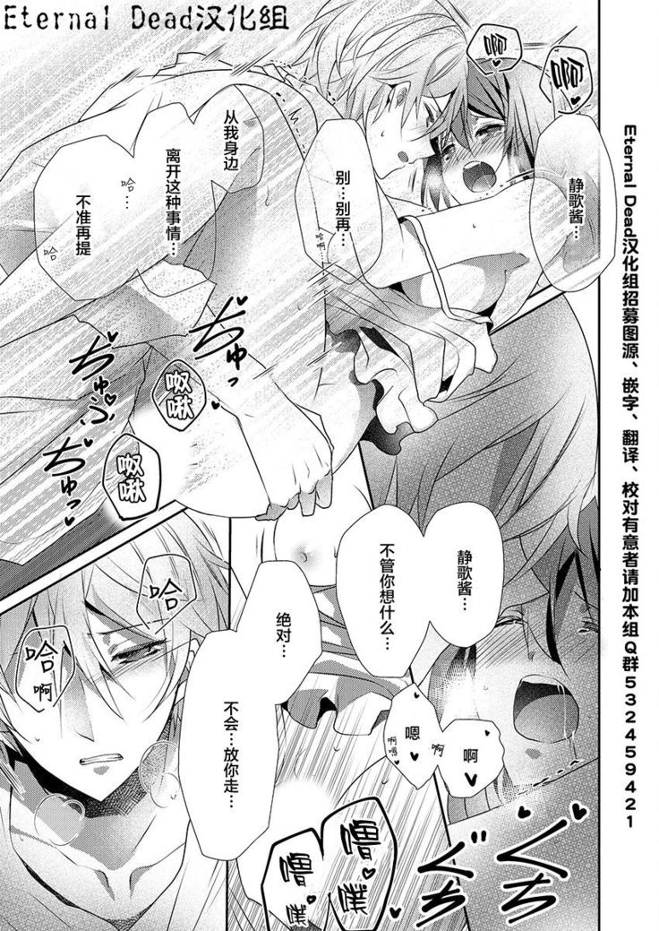 Skirt no Naka wa Kedamono deshita. Ch. 12