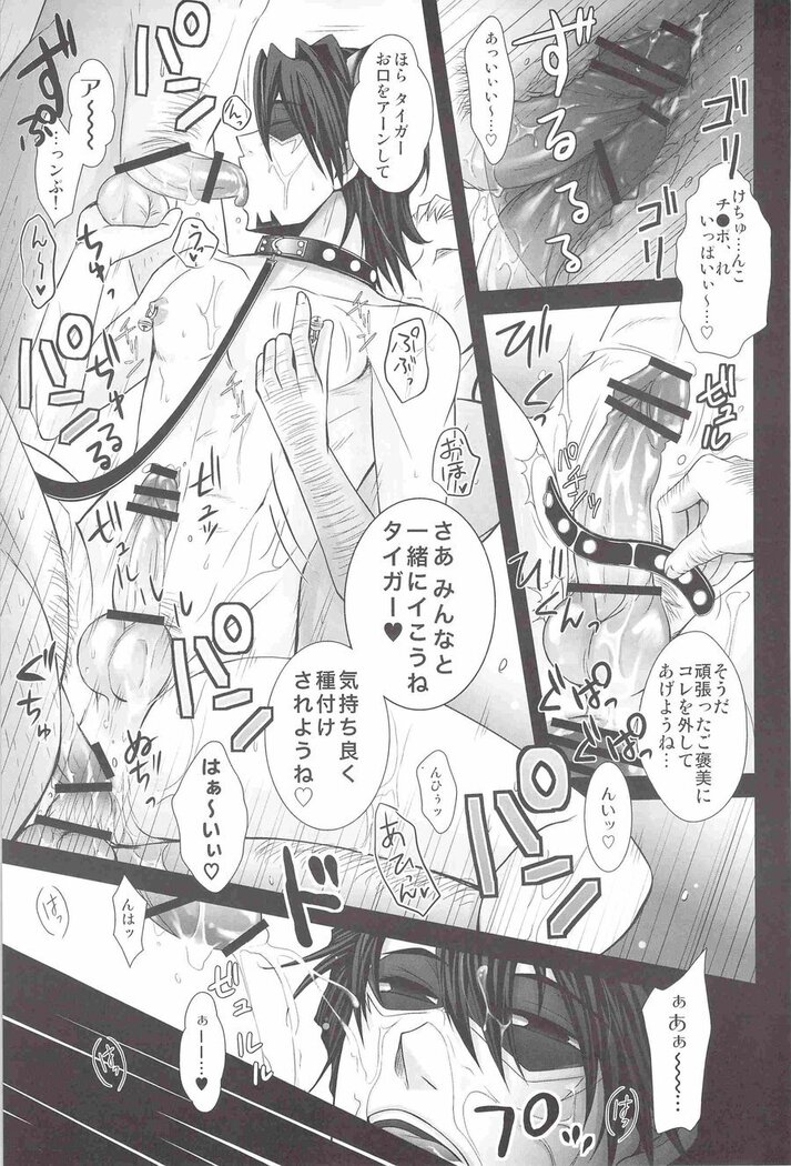 Oji tora Bitch!