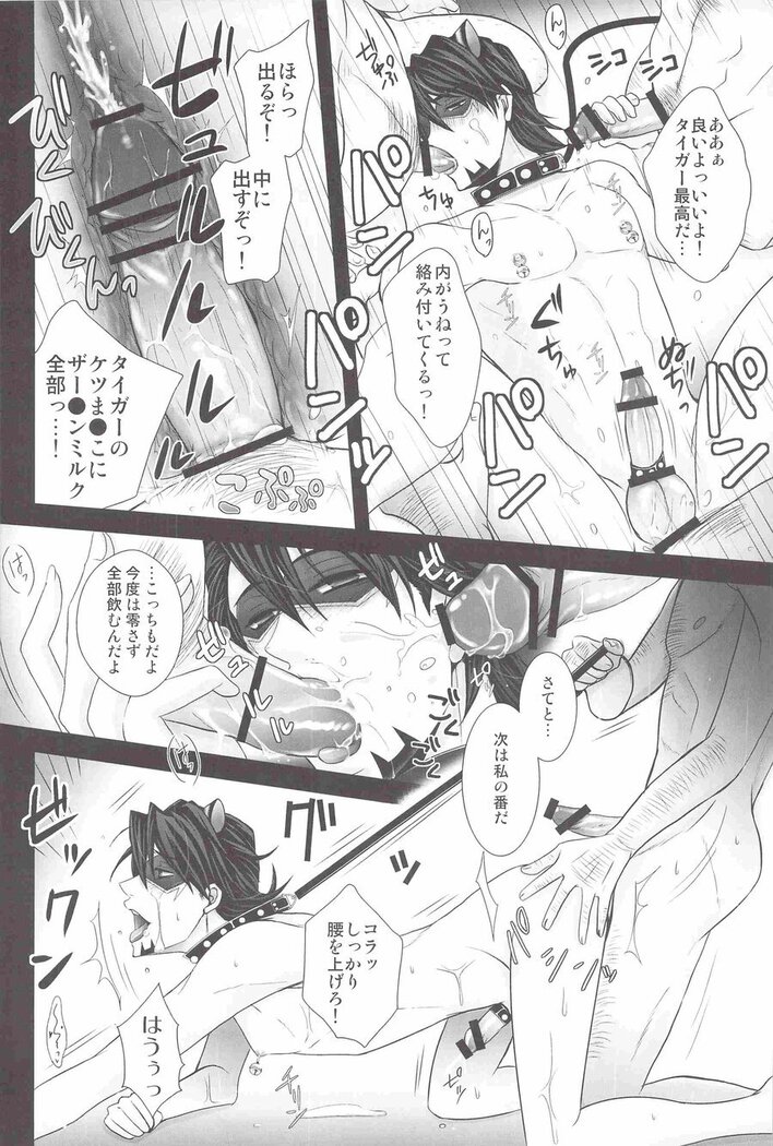 Oji tora Bitch!