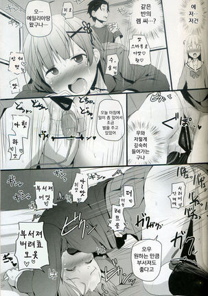 Re:Zero SEX!? Zero kara Hajimeru Gakuen Seikatsu Page #13
