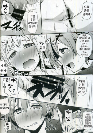 Re:Zero SEX!? Zero kara Hajimeru Gakuen Seikatsu Page #18