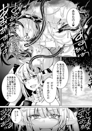 Daraku Ryuuki Zeranitia Page #21