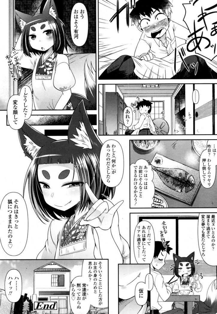 Towako San