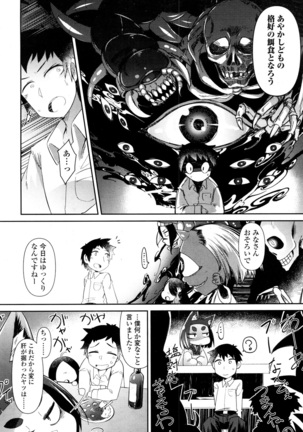 Towako San Page #137