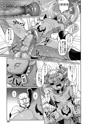 Towako San Page #176