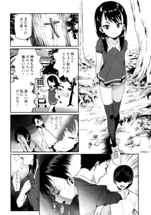 Towako San Page #95